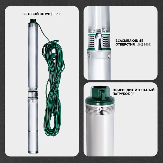 Насос садовый скважинный Oasis SN 60/60, высота подъема 60 м, кабель 30м, 3600 л/час