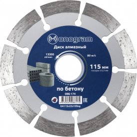 Сегментный алмазный диск по бетону MONOGRAM Basis