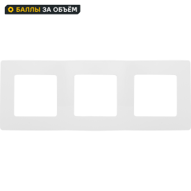 Рамка для розеток и выключателей Legrand Etika 3 поста цвет белый