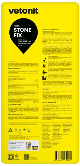 Клей для камня и керамогранита Vetonit Stone Fix 25 кг