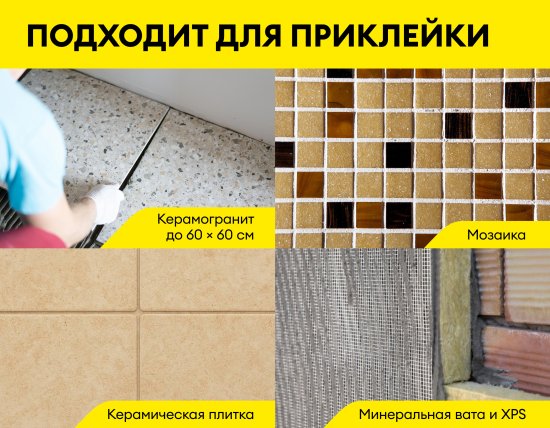 Клей для камня и керамогранита Vetonit Stone Fix 25 кг