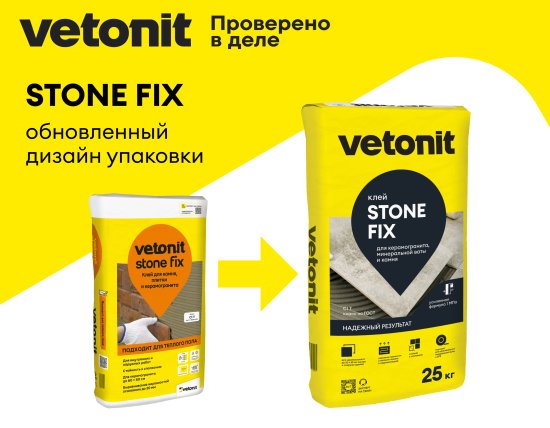 Клей для камня и керамогранита Vetonit Stone Fix 25 кг