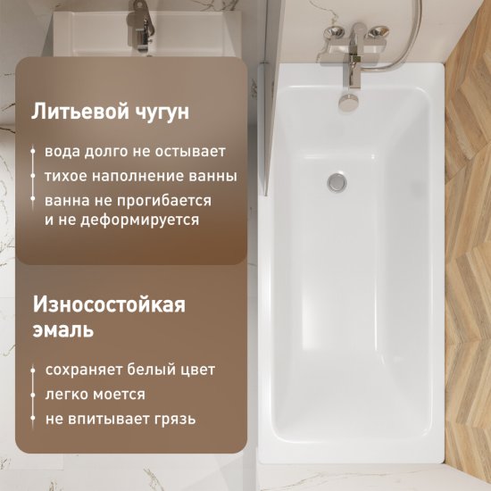 Ванна чугунная Lavelly Aura 150х70 см без ножек