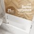 Ванна чугунная Lavelly Aura 150х70 см без ножек