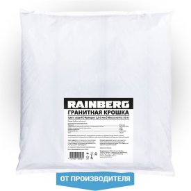 Гранитная крошка Rainberg 5534