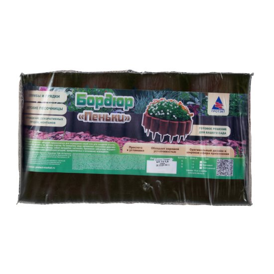 Бордюр садовый декоративный «Пеньки» цвет коричневый