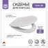 Сиденье для унитаза Cezar AB