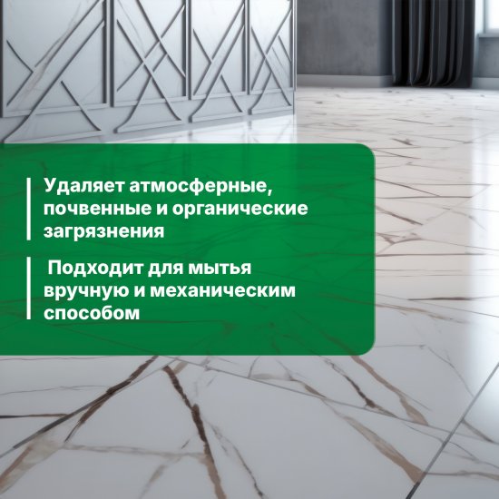 Средство для мытья пола Prosept концентрат аромат цитруса 1 л