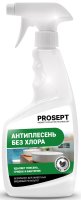 Средство для удаления плесени Prosept экологичное 500 мл