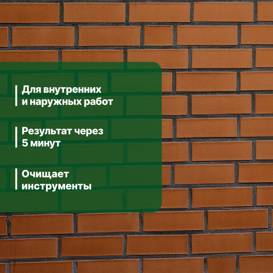 Растворитель цемента Prosept 5 л
