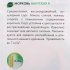 Семена Морковь Geolia Нантская 4