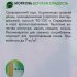 Семена Морковь Geolia Детская сладость
