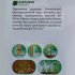 Семена Баклажан Geolia Алмаз
