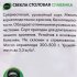 Семена Свёкла Geolia Славянка