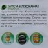 Семена Капуста белокочанная Geolia Подарок
