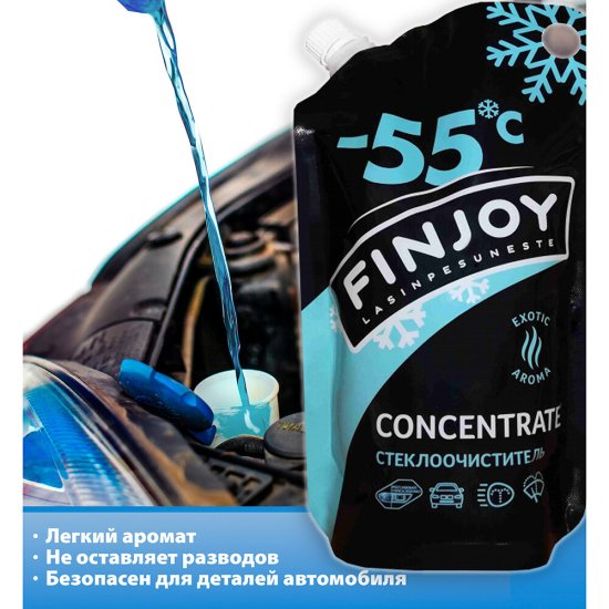 Стеклоомыватель Fin Joy Exotic зимний -55 °С концентрат 1 л