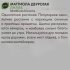 Маттиола двурогая Geolia Лилак