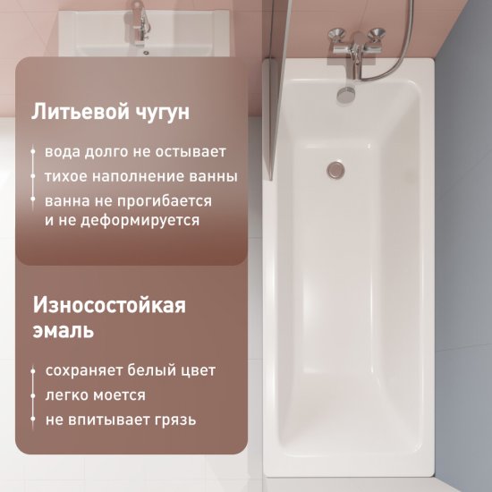 Ванна чугунная Lavelly Aura 170х70 см без ножек