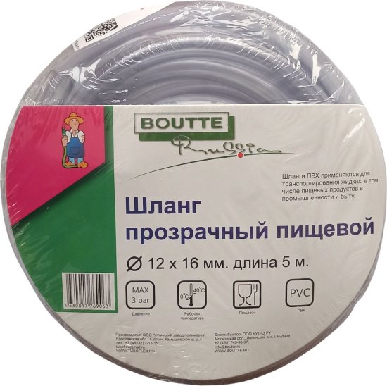 Шланг прозрачный BOUTTE ø12 мм 5 м, ПВХ
