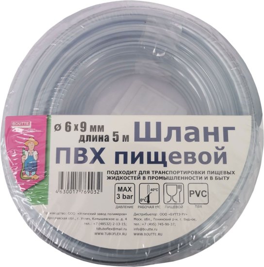 Шланг прозрачный BOUTTE ø6 мм 5 м, ПВХ