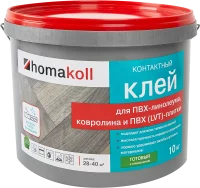 Клей контактный для линолеума и ковролина Хомакол (Homakoll) 10 кг