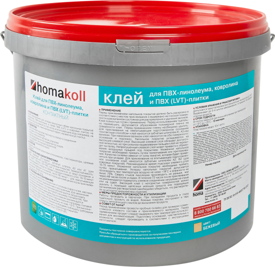 Клей контактный для линолеума и ковролина Хомакол (Homakoll) 10 кг