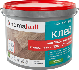 Клей контактный для линолеума и ковролина Хомакол (Homakoll) 5 кг