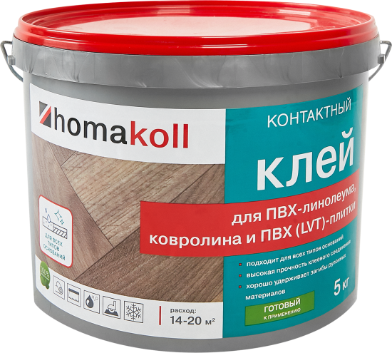 Клей контактный для линолеума и ковролина Хомакол (Homakoll) 5 кг