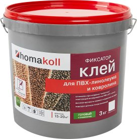 Клей-фиксатор для линолеума и ковролина Хомакол (Homakoll) 3 кг