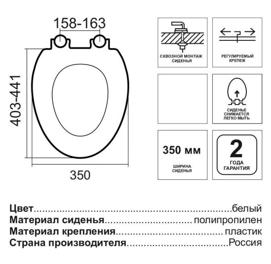 Сиденье для унитаза Nord PP