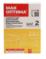 Набор для комплексной очистки воды на 6-8 недель в бассейне до 30 кв. м