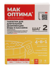 Набор для комплексной очистки воды на 6-8 недель в бассейне до 30 кв. м