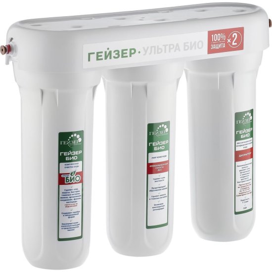 Трехступенчатый фильтр Гейзер Ультра Био 431