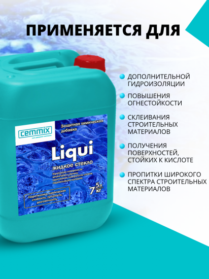 Стекло жидкое Liqui 7 кг
