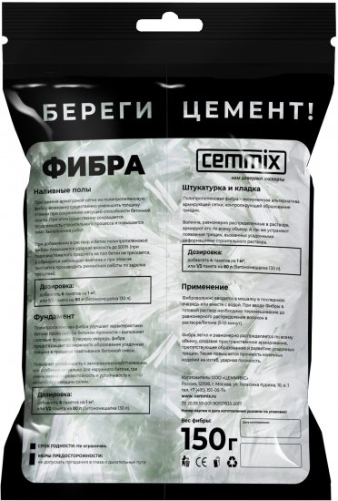 Фибра для бетонов и растворов Fibra, 150 г