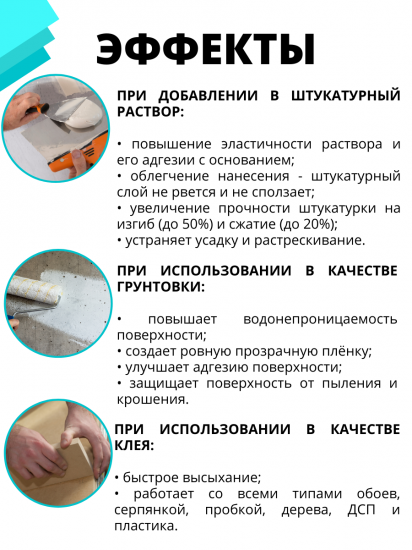 Клей ПВА строительный Elast, 3 кг