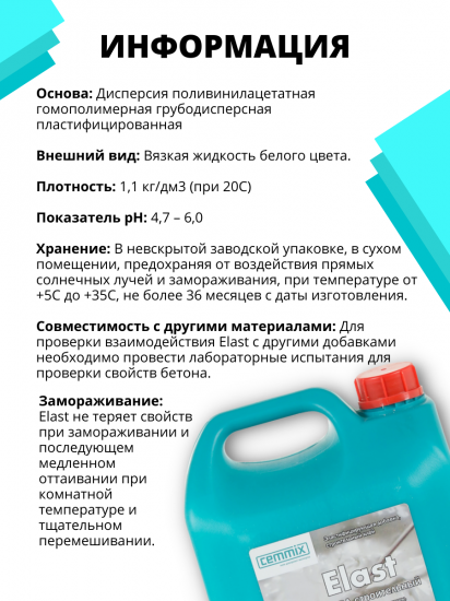 Клей ПВА строительный Elast, 3 кг