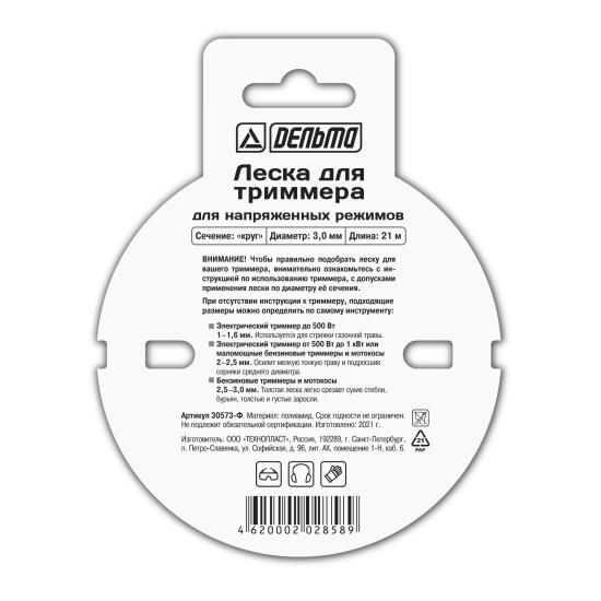 Леска для триммера Дельта ø3 мм 21 м круглая