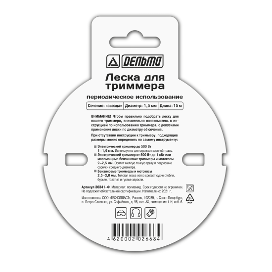 Леска для триммера Дельта ø1.5 мм 15 м звезда