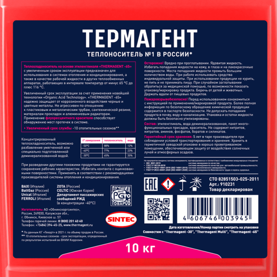 Теплоноситель Thermagent 910231 -65°C 10 кг этиленгликоль концентрат