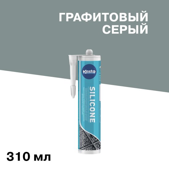 Герметик силиконовый санитарный Kesto № 48 графитовый-серый 310 мл