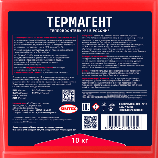 Теплоноситель Thermagent 910265 -30°C 10 кг этиленгликоль