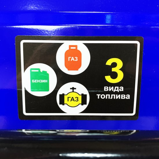 Генератор гибридный газ/бензин Спец HG-6500, 5.5 кВт