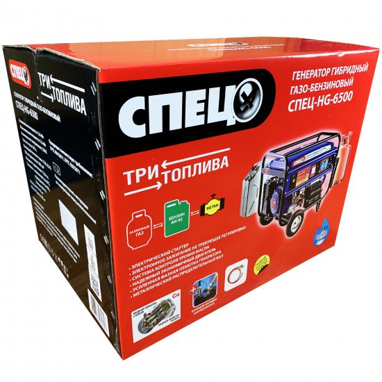 Генератор гибридный газ/бензин Спец HG-6500, 5.5 кВт