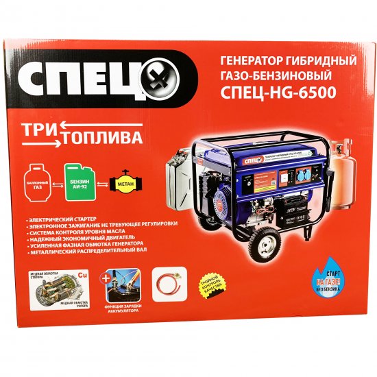 Генератор гибридный газ/бензин Спец HG-6500, 5.5 кВт