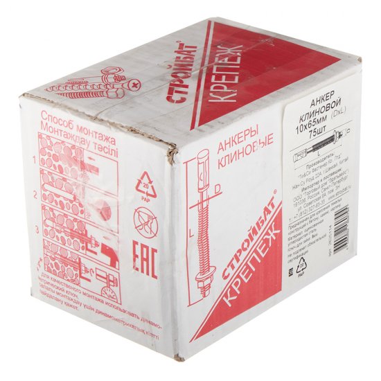 Анкер клиновой для бетона 10х65/10 мм (75 шт.)