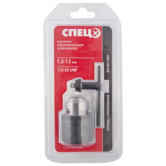 Патрон Спец 1320001 1/2-20UNF 1.5-13 мм