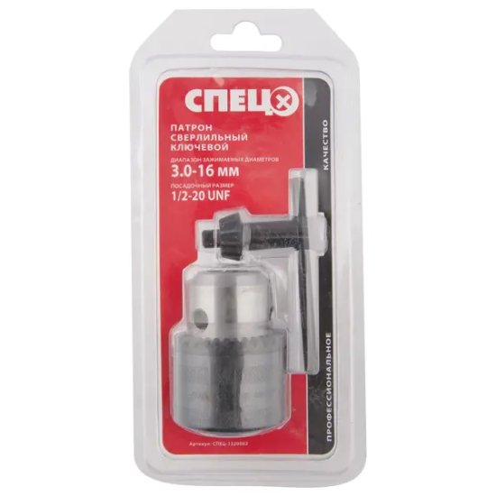 Патрон Спец 1320002 1/2-20UNF 3.0-16 мм