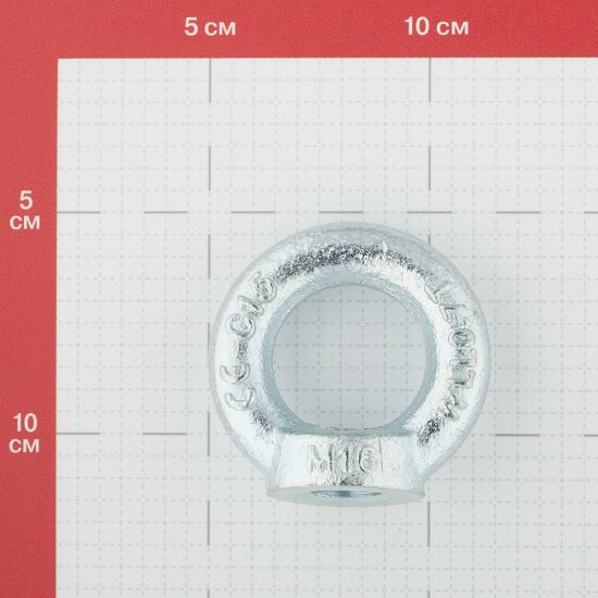 Рым-гайка M16 DIN 582