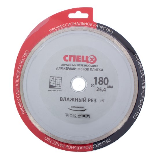 Диск алмазный по керамике Спец 513005 сплошной 180x25.4/22.2x2.2 мм